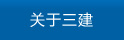 企業(yè)文化