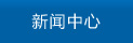 投資者關(guān)系